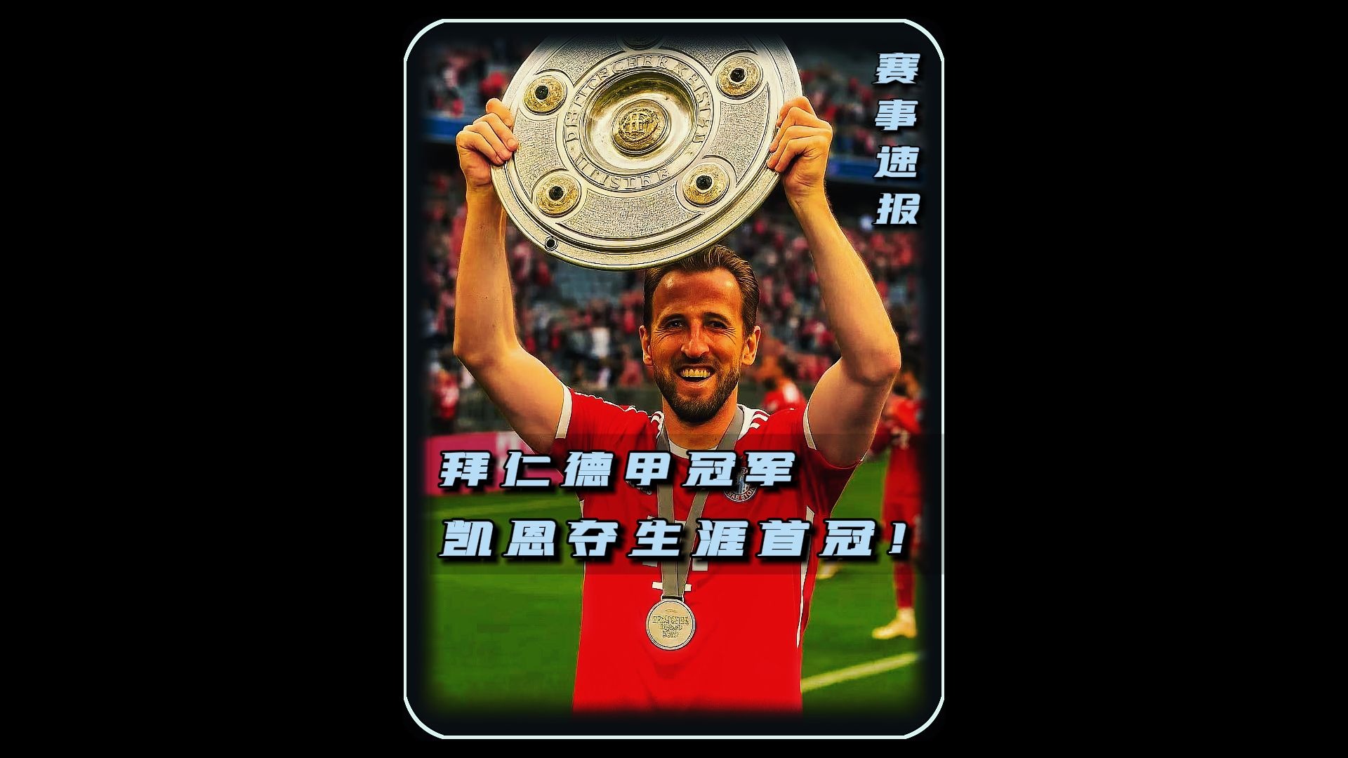 包含日本队不断突破！，凯恩连续二十场比赛得分超过重返赛场上演精彩一战的词条-爱游戏官网